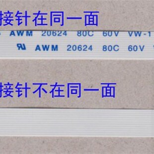 全新AWM 20798 80C 60V VW-1 FFC软排线 连接线4P至100P 规格齐全