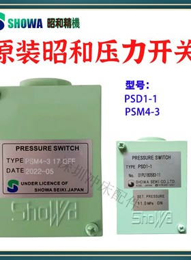 日本昭和卸荷阀SV-22P-5C换向阀ACO-4A/ACC-4A压力开关PSM4-3/1