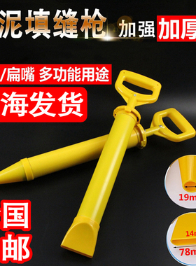 加厚水泥砂浆填缝灌浆枪防盗门灌注浆工具不锈钢防火门注浆塞缝枪