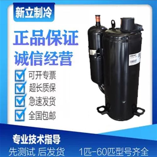 ASL135SN-C7EU ASL145SN-C7LU ASL165SN-C7LU日立大1匹压缩机R410