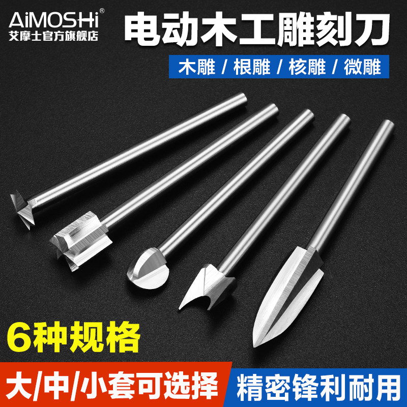 双刃铣刀 电动钻头木工刀套装螺纹球头手工木刻根雕刻刀 木雕工具,包装,包装袋,淘宝优惠券,粉丝福利购,淘宝优惠卷