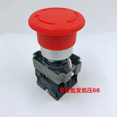 高品质 自锁按钮开关 BS544C蘑菇急停钮 XB2 BS545C