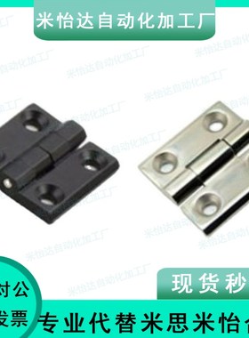 工业铰链HIGD-40/50/60 HIGDS 铸件型 铰链 锌合金 不锈钢合页