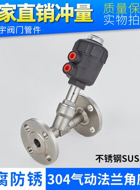 304不锈钢气动法兰角座阀 Y型耐高温高压蒸汽切断阀 单作用常闭型