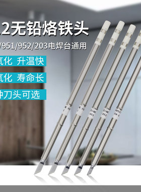 T12-K烙铁头刀头发热芯950通用刀口尖头马蹄头全新国产T12烙铁芯