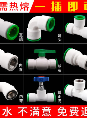 20ppr免热熔接头25冷热水管配件阀门开关快速活接头水暖pvc管件