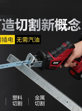 电锯多功能家用小型电动锯子锂电往复马刀锯户外手提伐木锯切割机