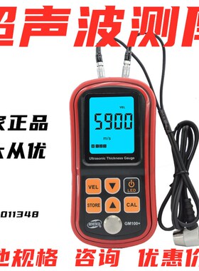正品深圳GM100+超声波测厚仪塑料金属钢板厚度测量检测仪数显整体