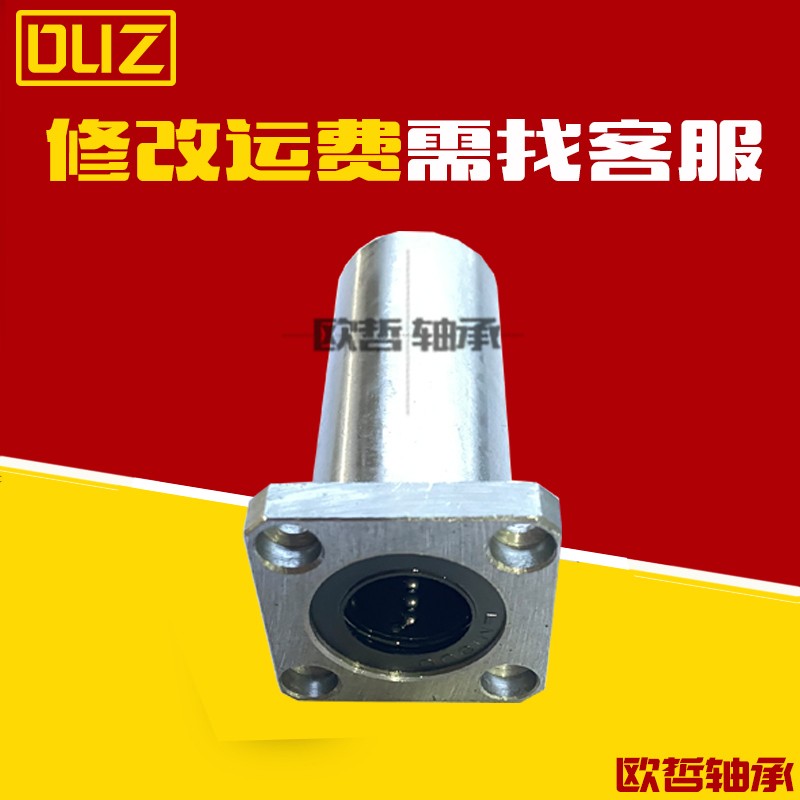 LHFRD带法兰直线轴承LHFSD LHFCD10 12 16 20 25 中型 替代米斯米