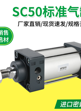 标准气缸SC50-25/50/75/100/125/150/175/200/250/300-S-CA-CB