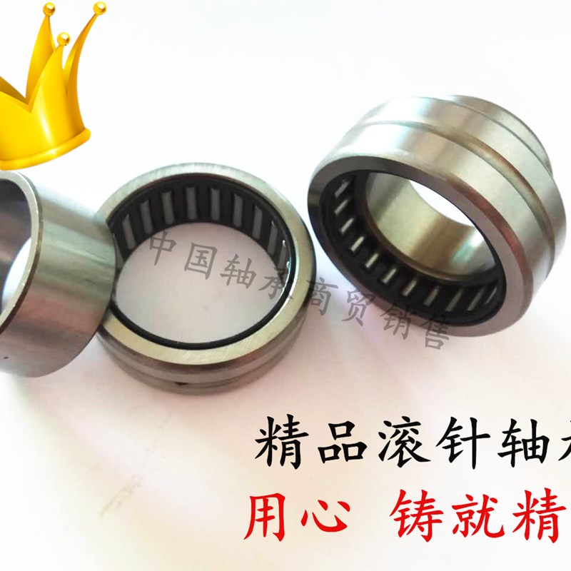 滚针轴承NA4917 4918 4919 4920 4922 4924 4926 RNA4928 4930
