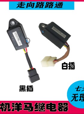 挖机洋马熄火延时继电器4D88/4TNV94/4TNV98洋马发动机延时器配件