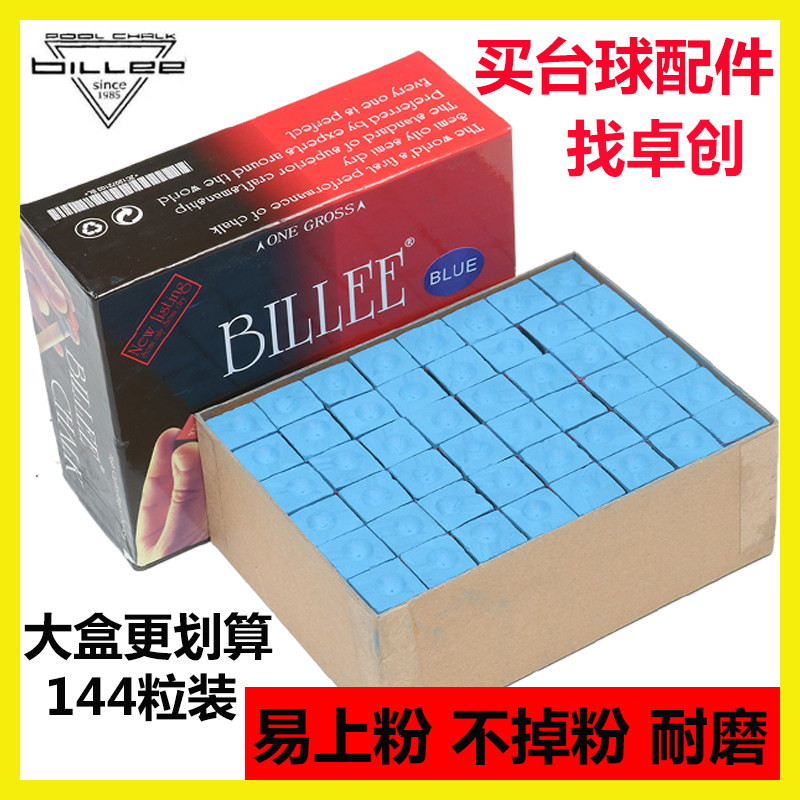 比力台球巧克粉桌球巧粉擦枪粉枪头粉巧粉油性壳粉球房巧粉大盒装