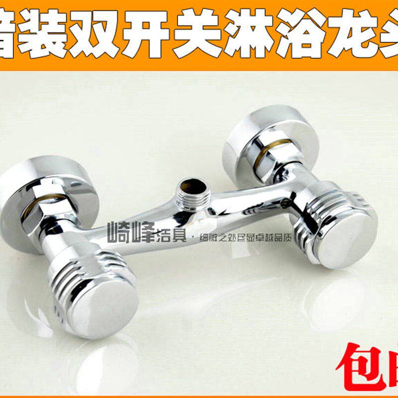 全铜暗装淋浴冷热水龙头浴室卫生间洗澡双开关沐浴混水阀