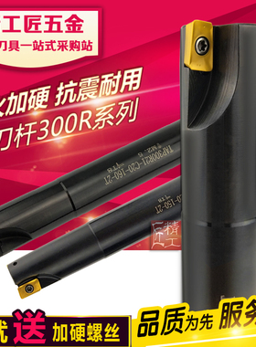 数控铣刀杆300R黑色高精抗震加硬R0.8刀杆加工中心1135清角立刀杆