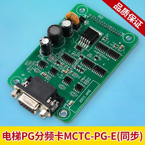电梯变频器PG卡  分频同步卡 接口DB15 电梯配件 包邮