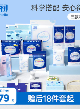 子初待产包产妇入院母子全套产妇包春夏季待产用品产后月子秋冬季