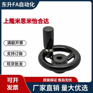 转动手柄型 圆轮缘手轮 圆孔型 D100D125D160D200D250D300 HAM01
