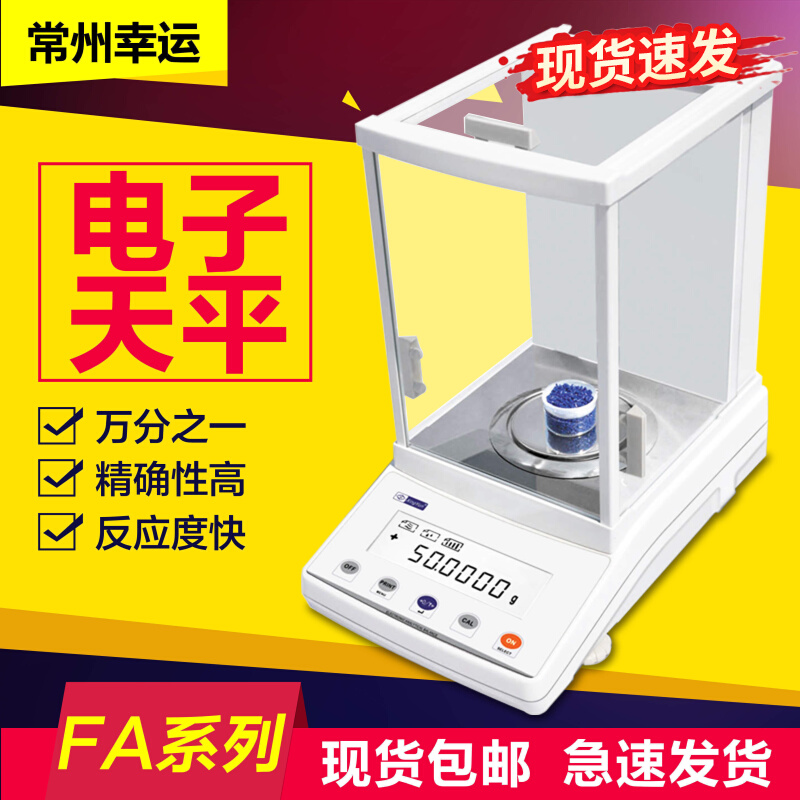 常州不锈钢新款上市计数优质幸运FA1004FA2004电子电池称01mg1mg