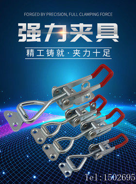 304不锈钢门栓快速夹具 可调节搭扣锁扣水平压紧器门栓式夹钳4002