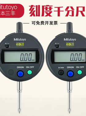 日本三丰数显百分表 543-782B 781B 791B 高精度电子指示表