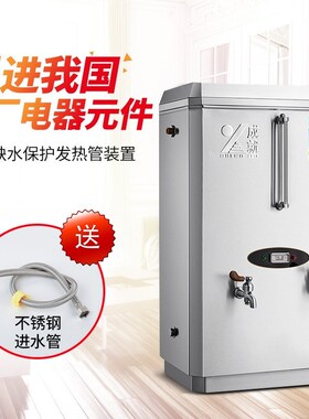 成就23kw不锈钢商用全自动电开水器 180L热水器 开水机180升