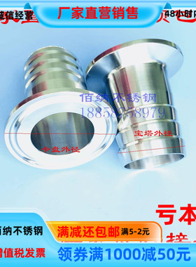 304卫生级不锈钢快装卡箍式皮管接头宝塔软管水嘴接头网纹管接头