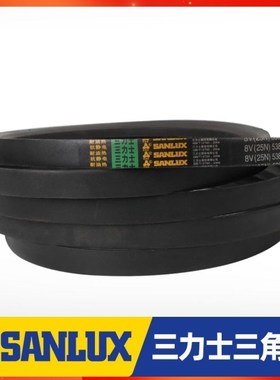 三力士三角皮带8V 25N3030La/8V1200 25N3048La窄V带传动带