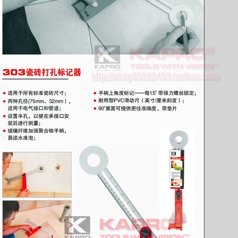 KAPRO瓷砖打孔标记器以色列开普路/嘉宝303活动划线尺一个水泡