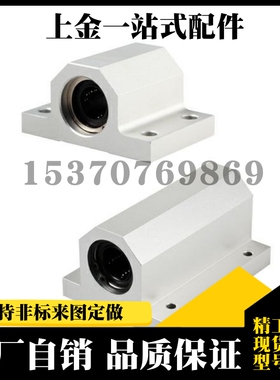 直线轴承固定座LHBBD16 LHBBD20 LHBBD25 LHBBD30