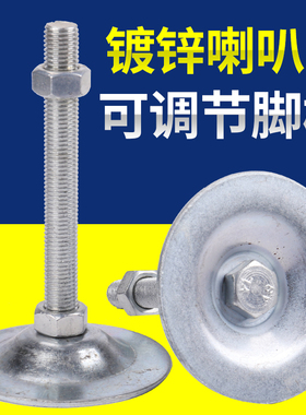 镀锌脚杯喇叭口固定调节脚杯实心支撑关节蹄脚机床地脚螺丝M100