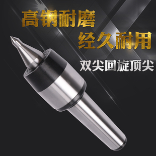 双尖顶尖精密回转顶尖高精防水高速数控活络顶针莫氏MT3号4号5号