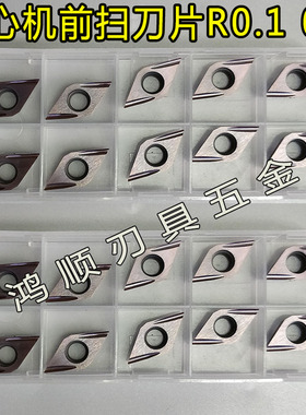 走心机不锈钢刀片 前扫刀片VBGT110301 DCGT11T302 R0.1 R0.2刀粒