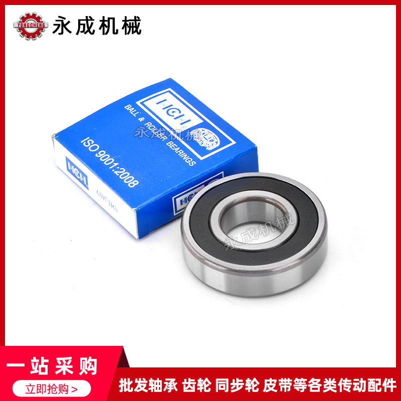 环驰HCH轴承 6004 6005 6006 6007 2RS胶盖 Z2组高速静音电机专用