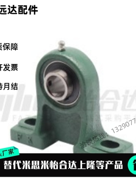 替代怡合达同款 UCPH204/205/206/207/208-FKB FKB 带座轴承 铸造