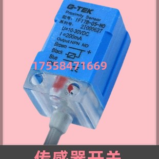 NO图号14816226 TE门到位开关配件 广日电梯门机传感器IF17B