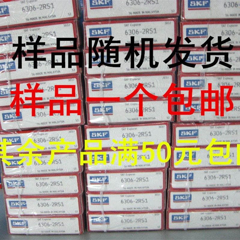 瑞典进口SKF进口深沟球轴承6205-2RS1