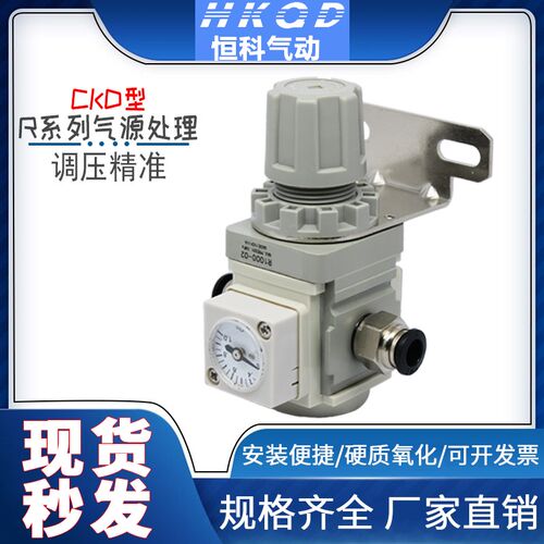 CKD型R1000-02/2000-02/3000-03/4000-04R系列气源处理调压阀