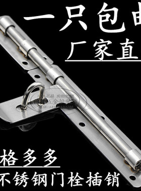 加厚大门不锈钢防盗插销不锈钢左右插销带锁扣插销门栓明装插销