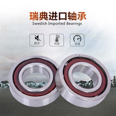 7026ACM 7028ACM 7030ACM 7032ACM 7034ACM 7036ACM瑞典轴承