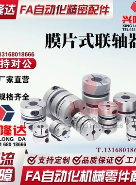 MCSSC25/32/40联轴器 C-SCPS16-21-28-34-4-5-6-8-10-11-12-14/15