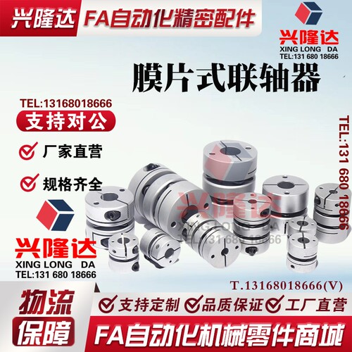 MCSSC25/32/40联轴器 C-SCPS16-21-28-34-4-5-6-8-10-11-12-14/15