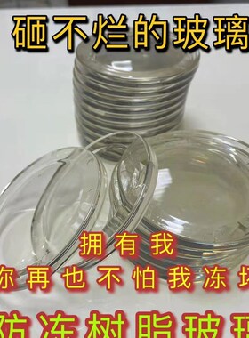 家用水表玻璃76MM水表镜面爆了更换水表玻璃树脂防爆防冻零下50度