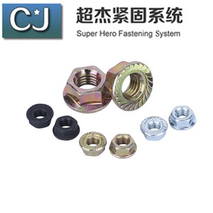 DIN6923法兰螺母六角带齿4级8级发黑镀蓝白锌彩锌M5M6M8M10M12M16