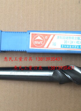 西南SWT含铝超硬锥柄立铣刀24 25 26 28 30 32 34 35 36mm三四齿