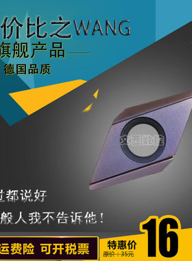 WEFENE/德国微锋利 数控刀片DCGT11T302FR-J WPR930 不锈钢