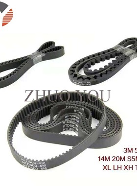 同步带 3M 5M 8M 14M 皮带 橡胶 圆弧齿型带 S5M S8M 传动带 HTD