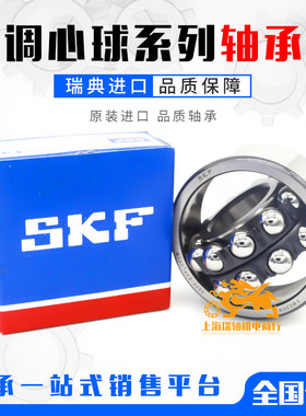 进口  1206 1207 1208 1209 1210 1211 K ETN9 C3 调心球轴承