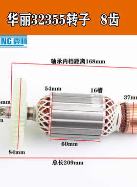 适配华丽32355钢材切割机转子博普新牌锐派凯诺350切割机转子电机