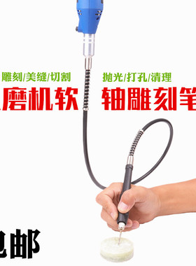 电磨软轴电钻软轴电磨配件美缝工具双电磨雕刻笔打磨机电钻延长线